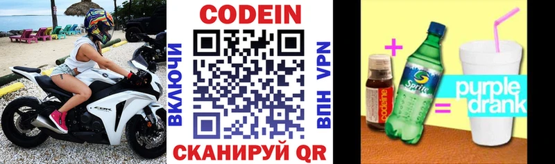 Кодеиновый сироп Lean напиток Lean (лин)  где купить наркоту  Шарыпово 
