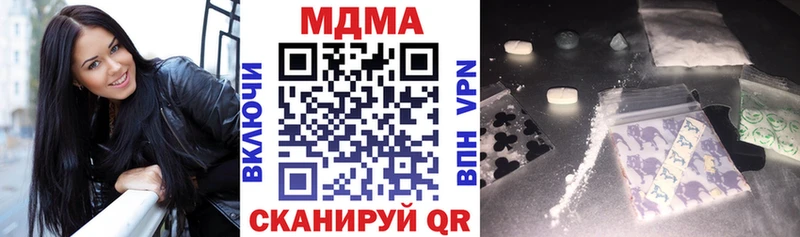 сайты даркнета Telegram  кракен ONION  Шарыпово  продажа наркотиков  МДМА молли 